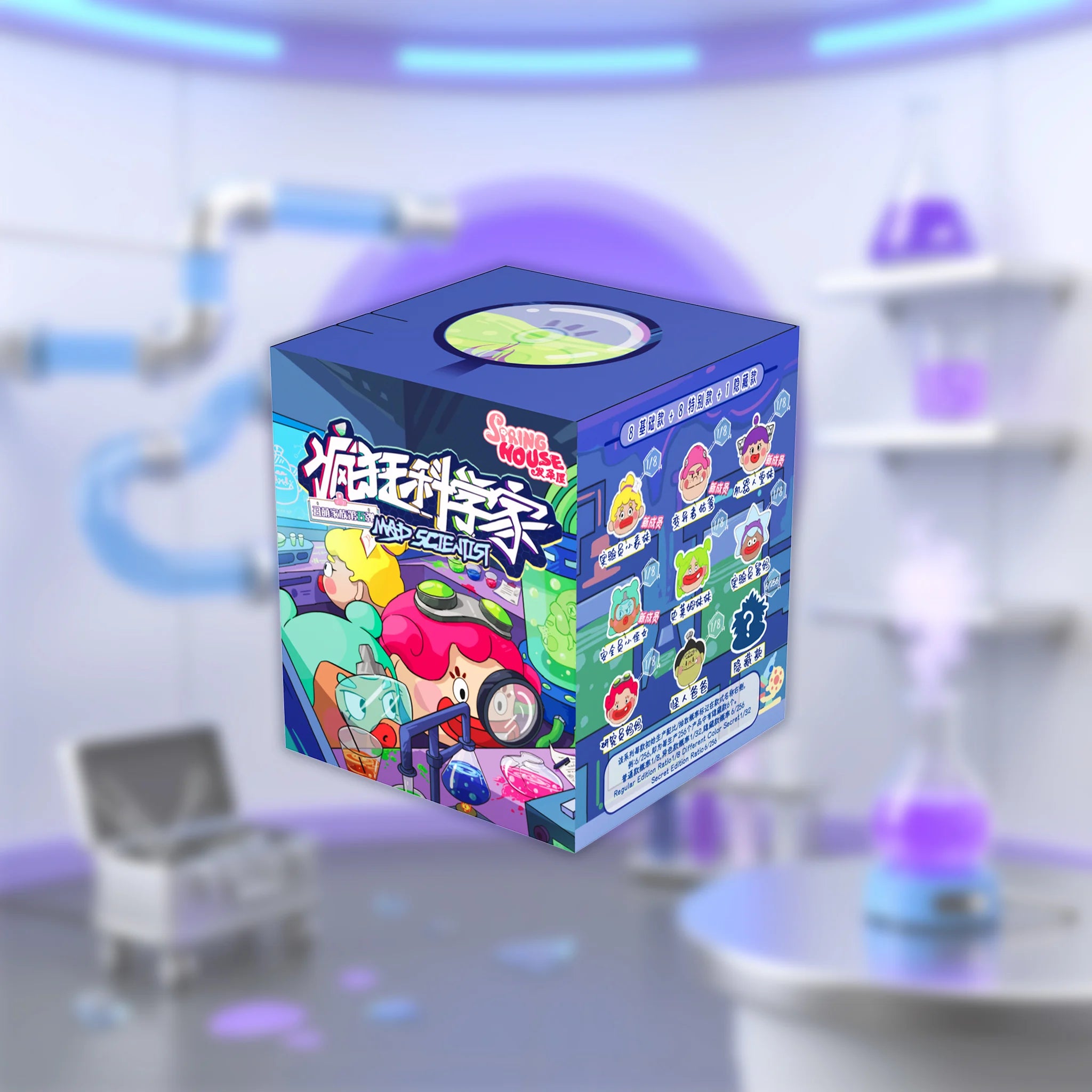 Individual blind box packaging for the Spring House "Ugly-Cute Family: Wave 5 Crazy scientist" art toy series.