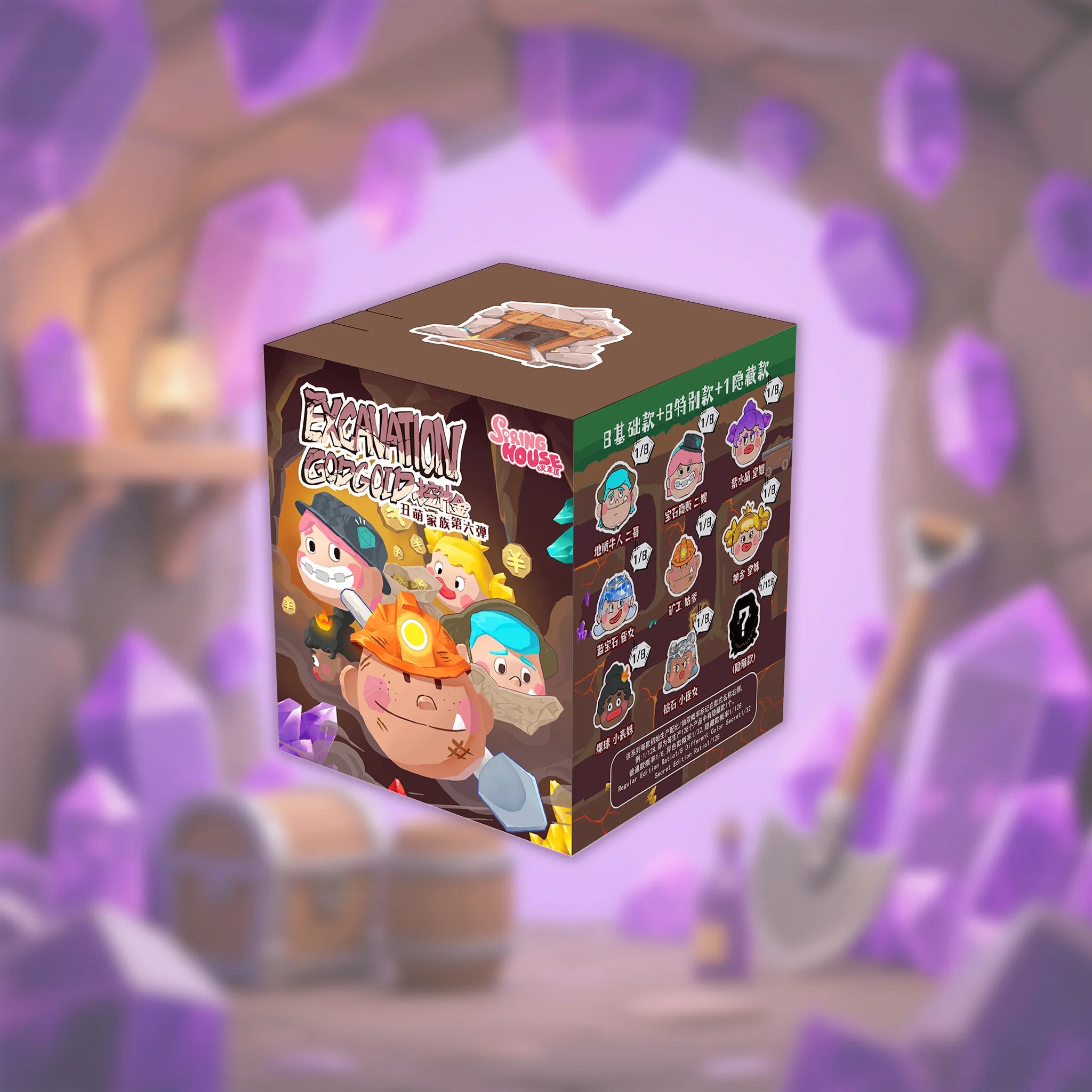 Individual blind box packaging for the Spring House "Ugly-Cute Family:Wave 6 -Exavation GodGold" art toy series.