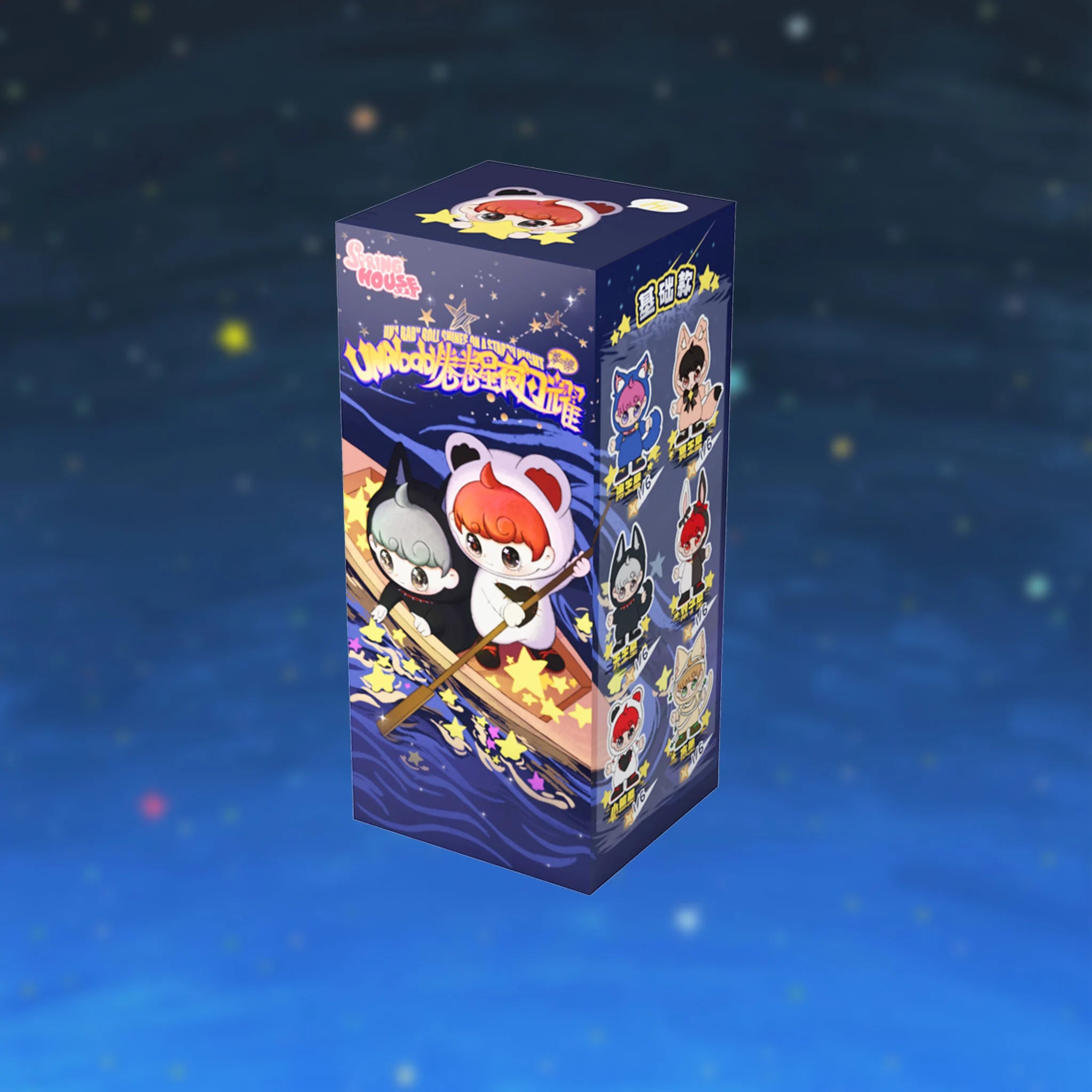 Individual blind box packaging for the SpringHouse "UNAbaby Cozy Curls Full-Body: Wave 2 - Starry Night Glow" art toy series.