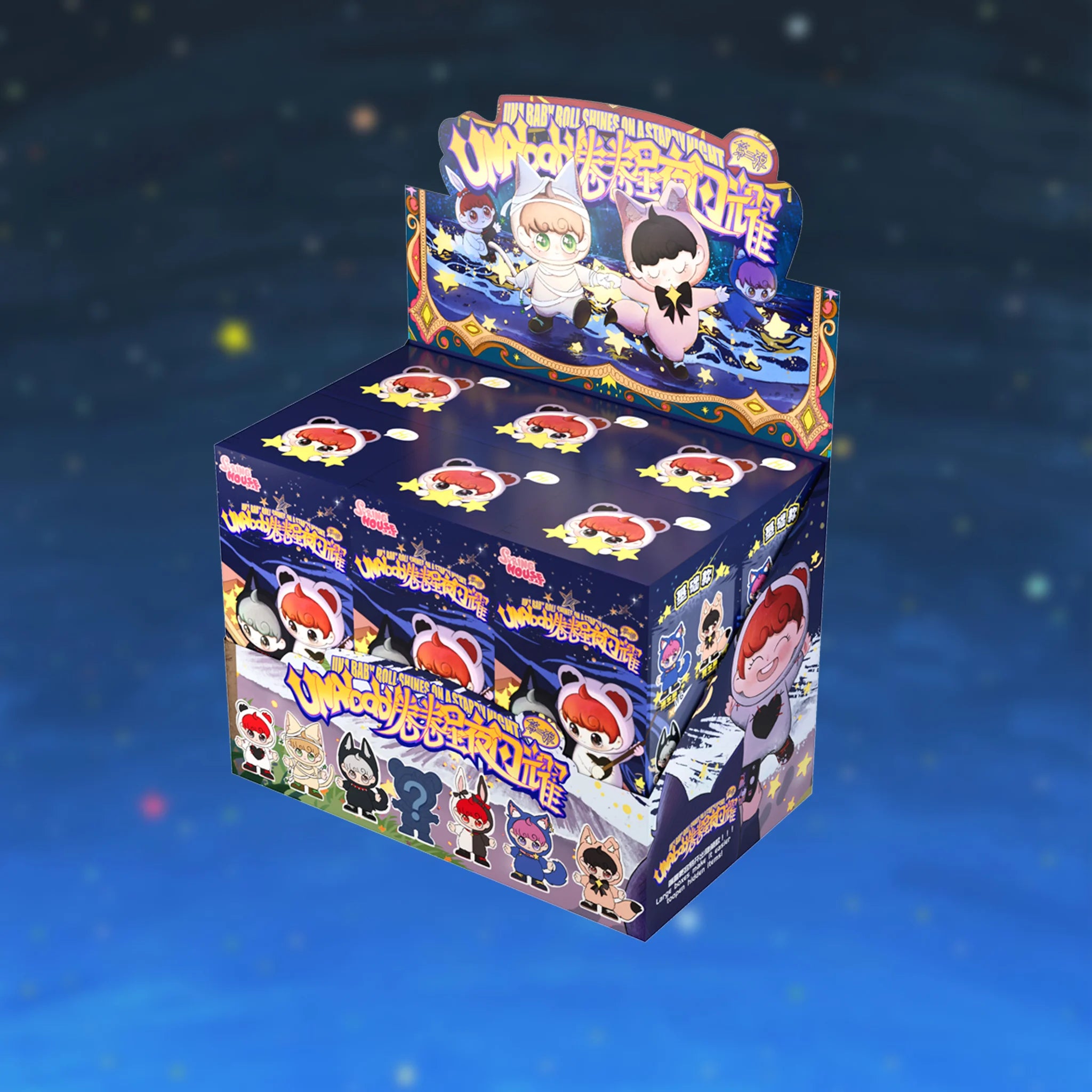 Full retail display case for the SpringHouse "UNAbaby Cozy Curls Full-Body: Wave 2 - Starry Night Glow" series, containing multiple blind boxes.